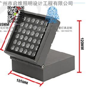 大功率投光灯，户外防水单色全彩外控