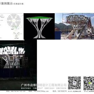 户外创意景观亮化灯具设计定制